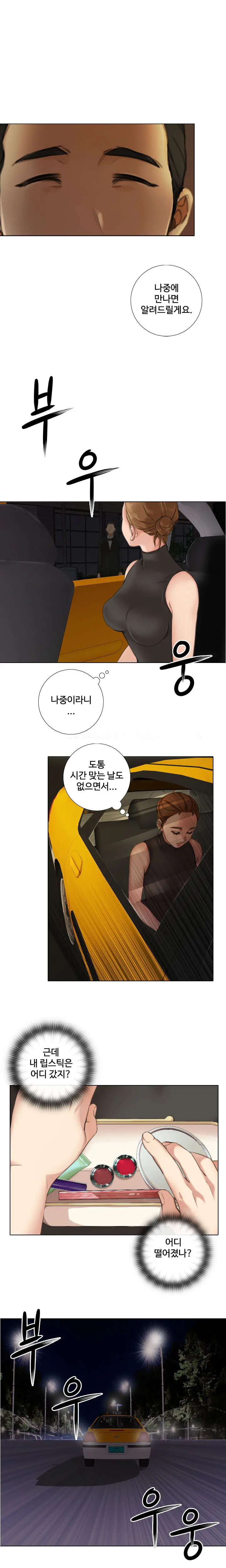 Touch Me Ch.0-25