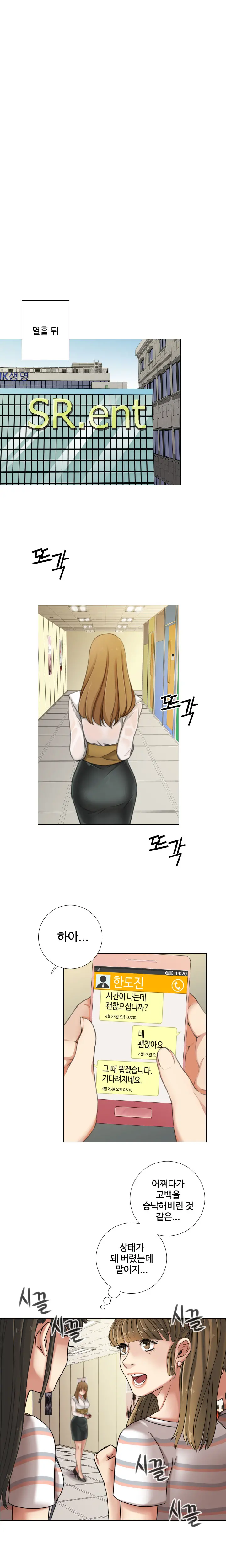 Touch Me Ch.0-25