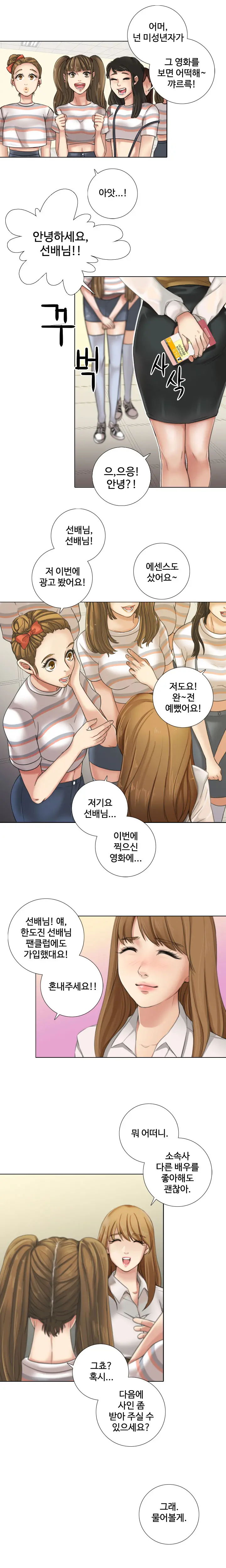 Touch Me Ch.0-25