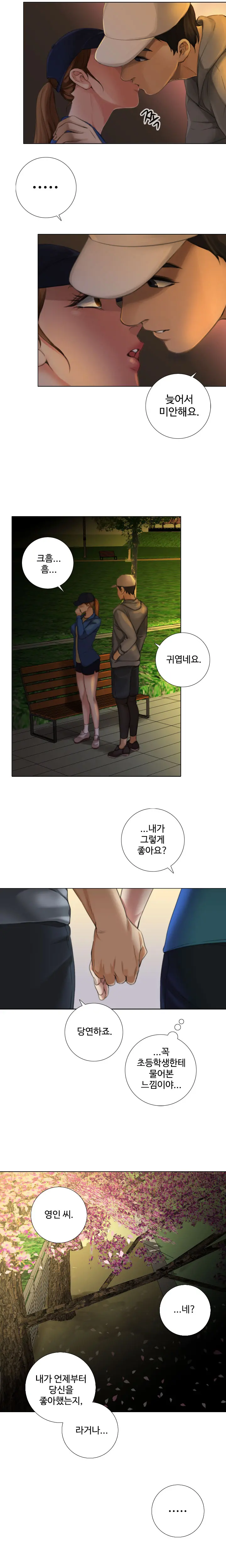 Touch Me Ch.0-25