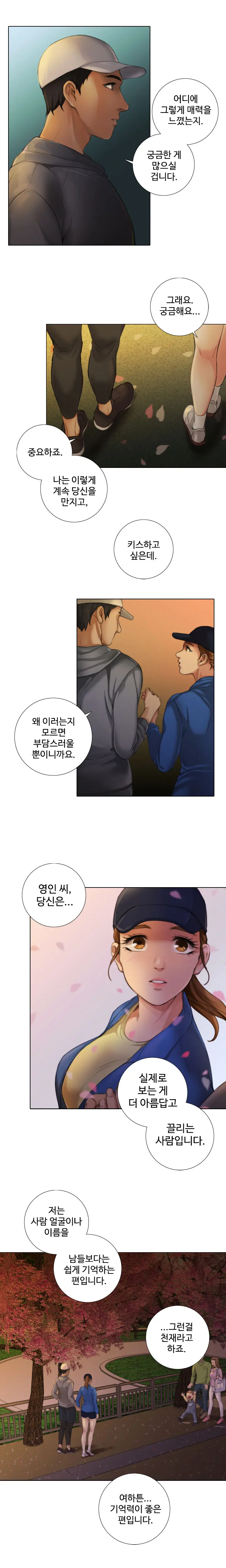 Touch Me Ch.0-25