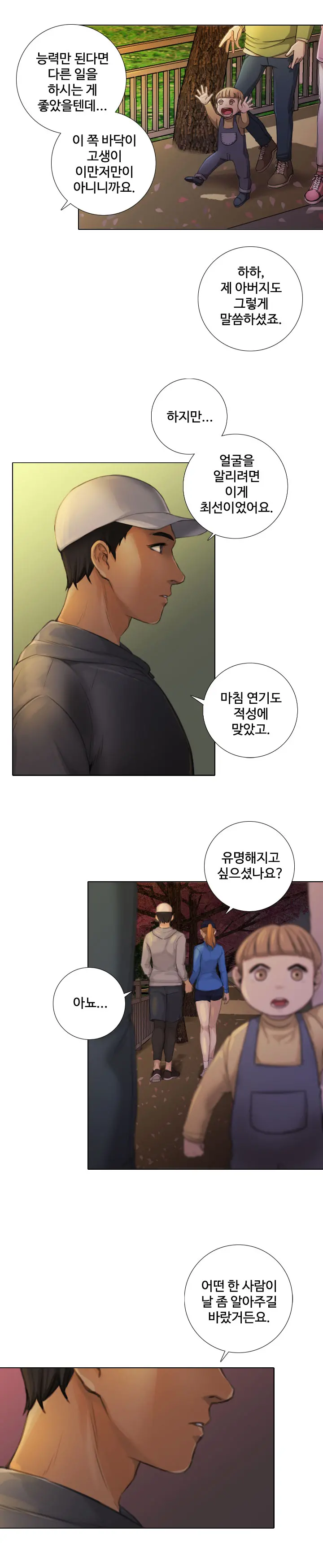 Touch Me Ch.0-25