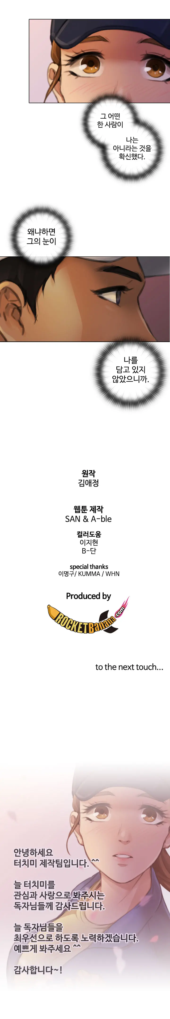 Touch Me Ch.0-25