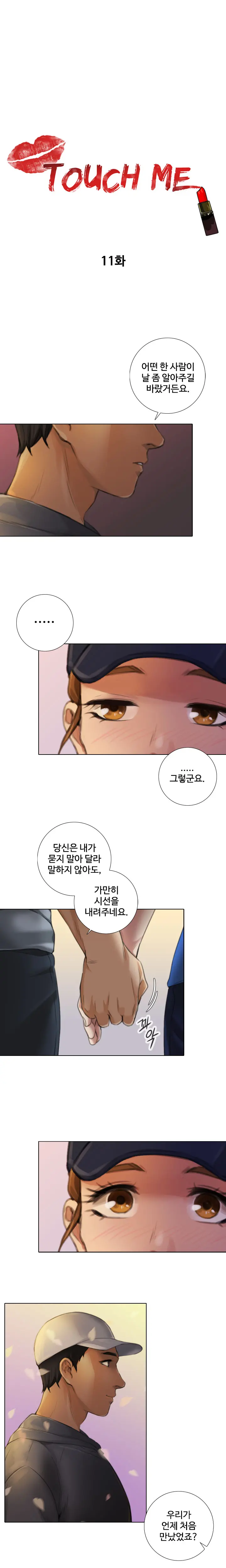 Touch Me Ch.0-25