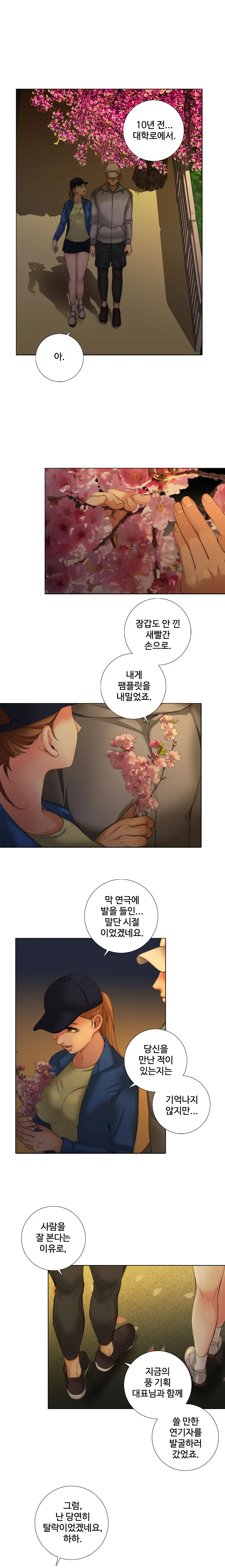 Touch Me Ch.0-25