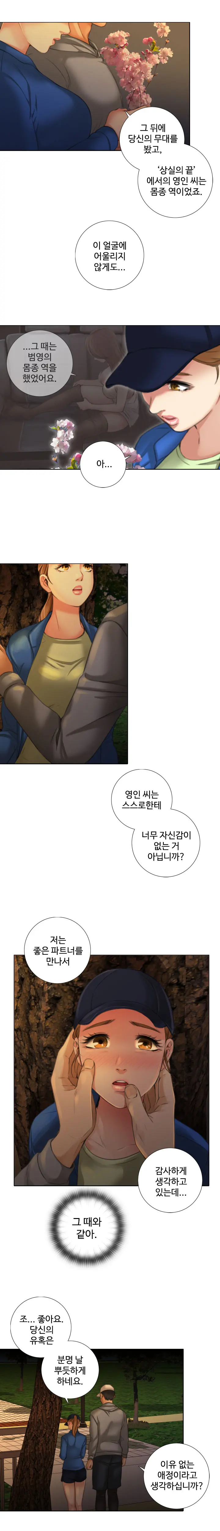 Touch Me Ch.0-25