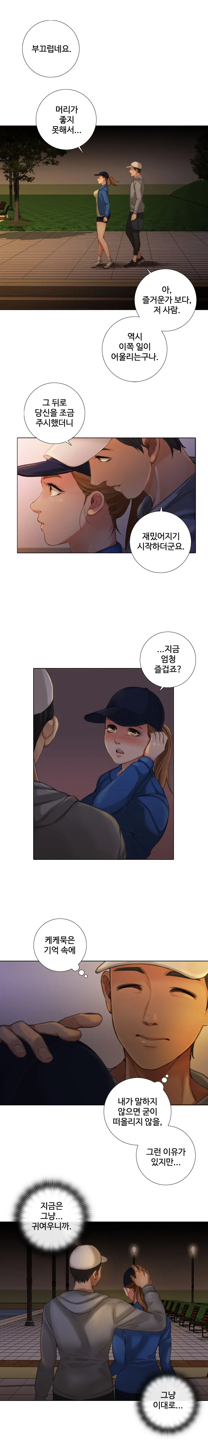 Touch Me Ch.0-25
