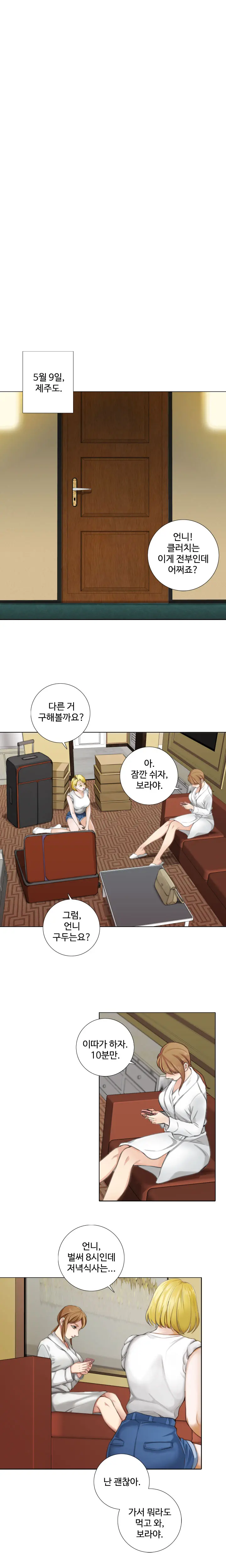 Touch Me Ch.0-25