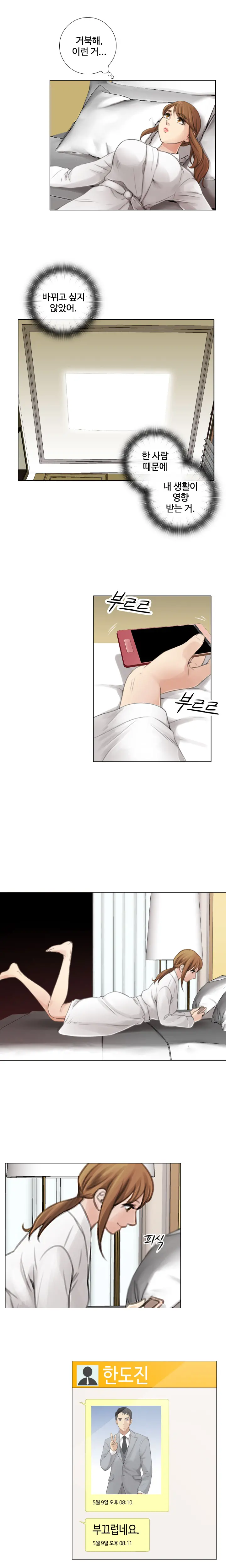 Touch Me Ch.0-25