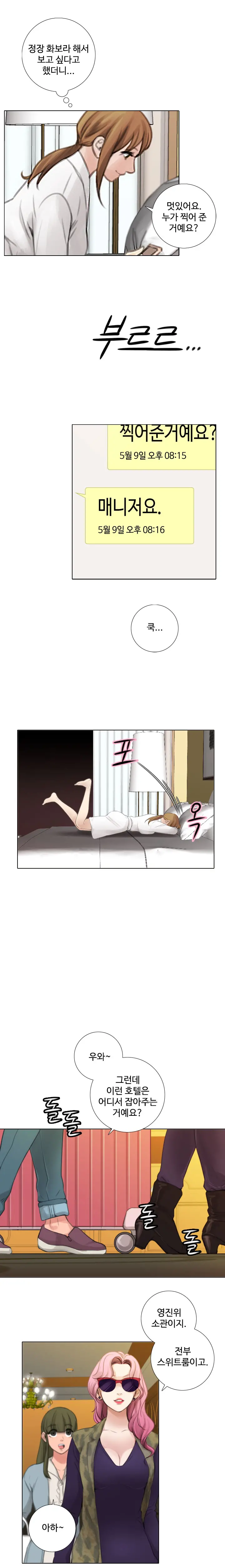Touch Me Ch.0-25
