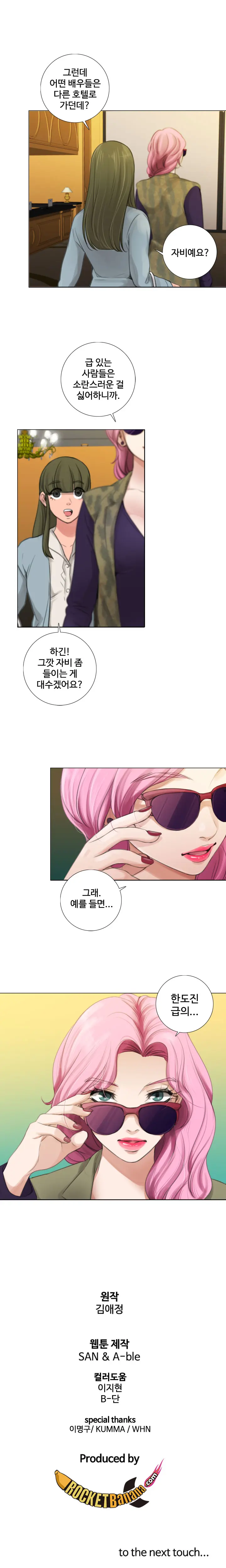 Touch Me Ch.0-25