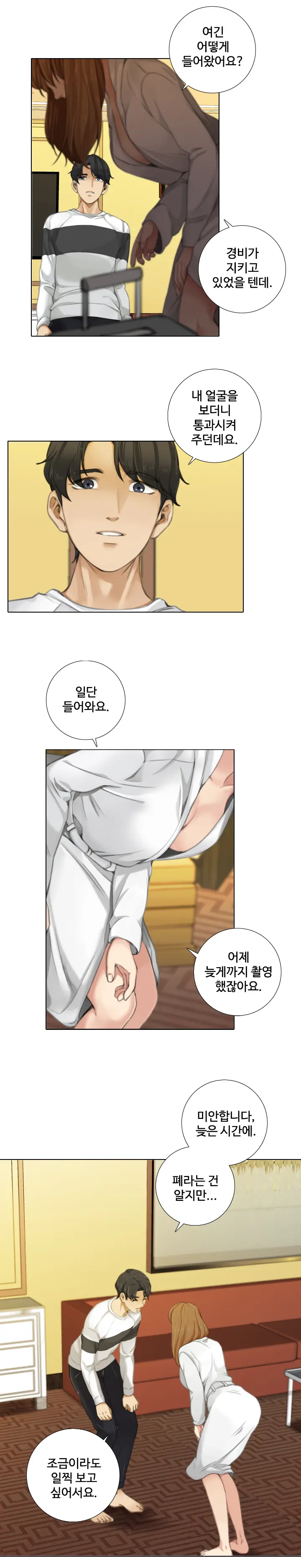 Touch Me Ch.0-25