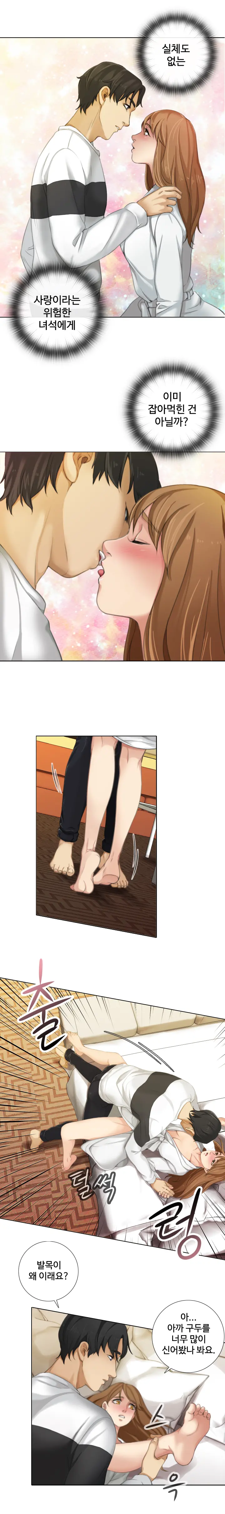 Touch Me Ch.0-25