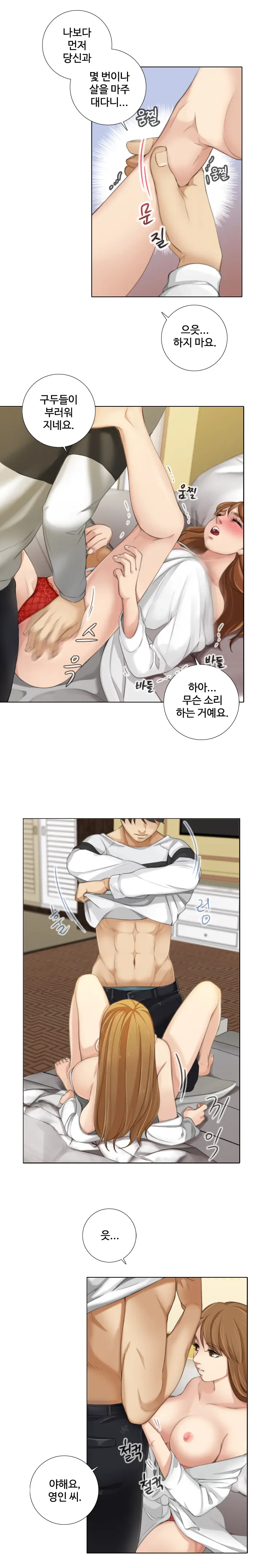 Touch Me Ch.0-25