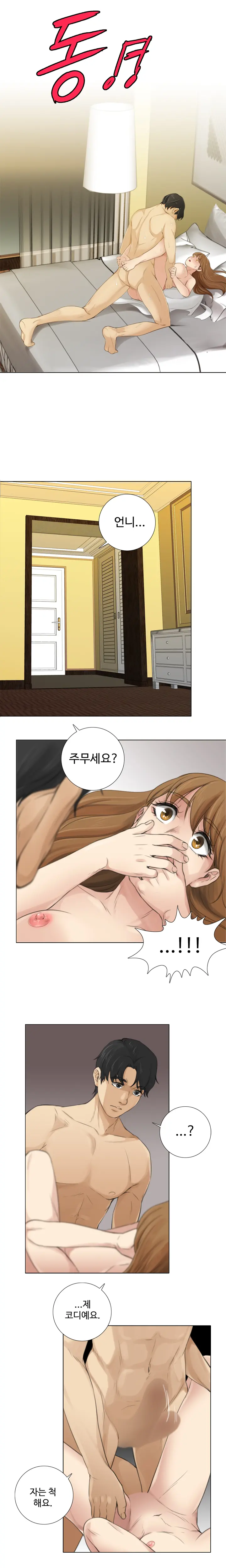 Touch Me Ch.0-25