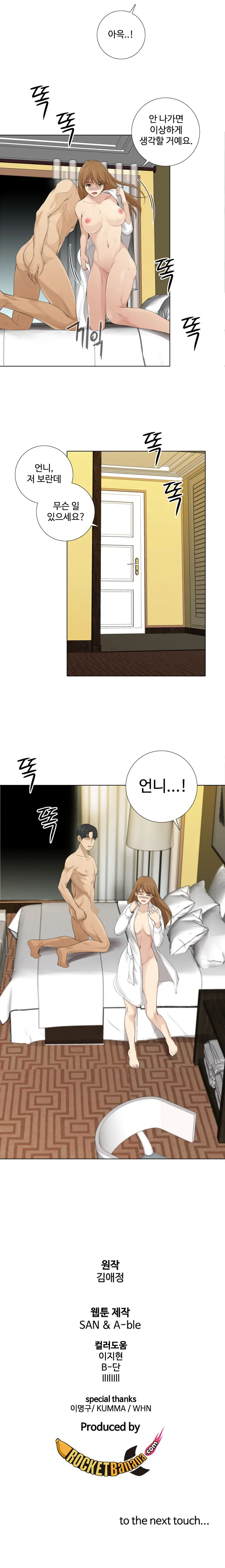 Touch Me Ch.0-25