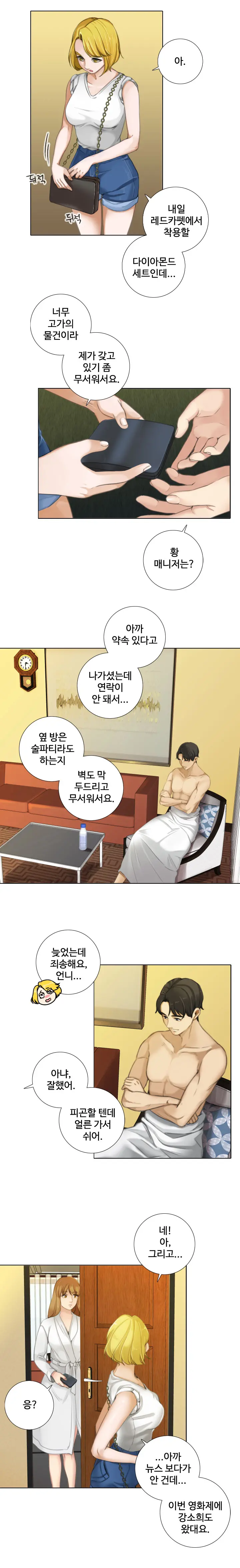 Touch Me Ch.0-25
