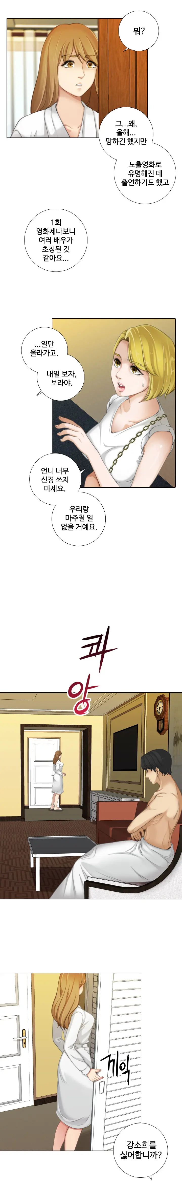 Touch Me Ch.0-25