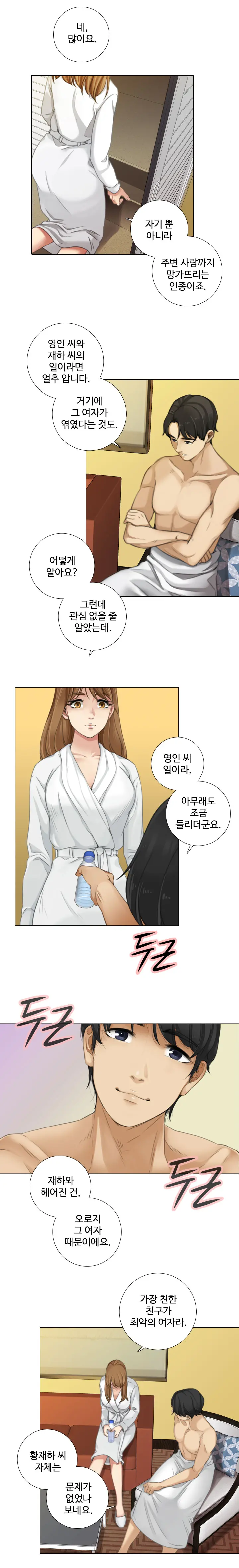 Touch Me Ch.0-25