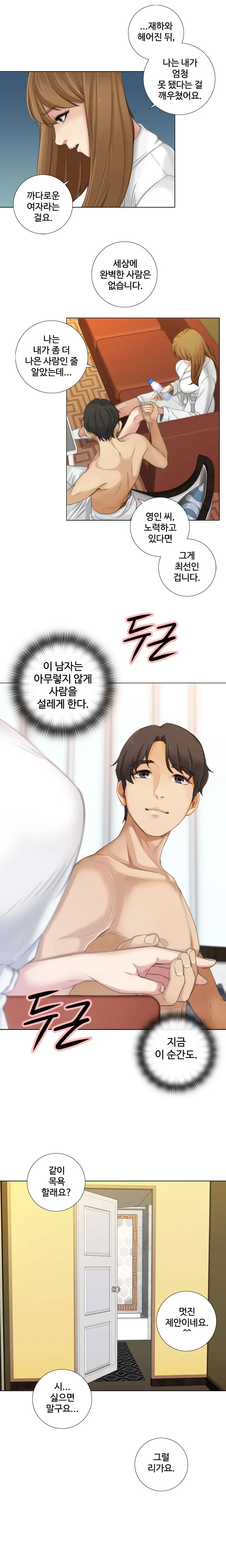 Touch Me Ch.0-25