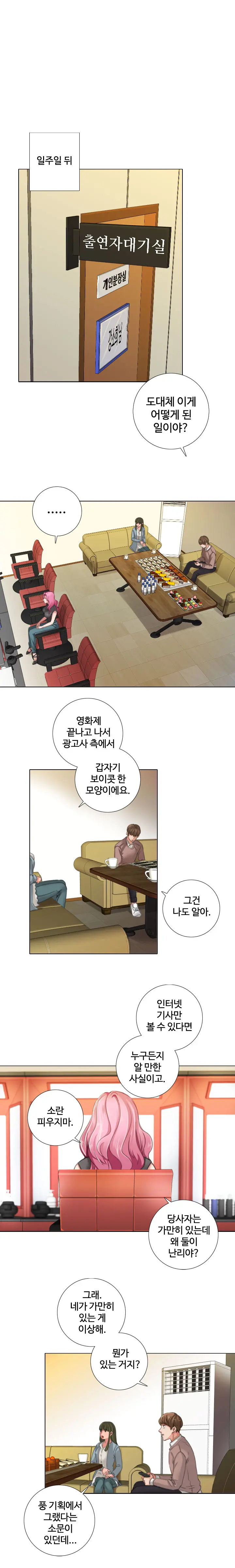 Touch Me Ch.0-25
