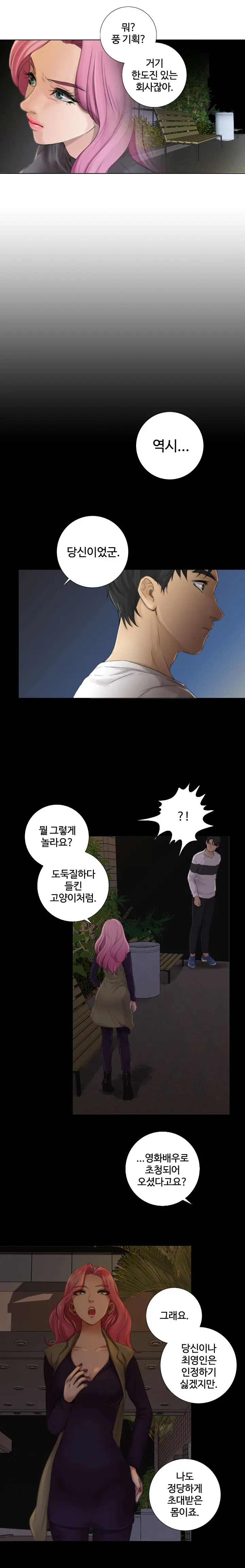 Touch Me Ch.0-25