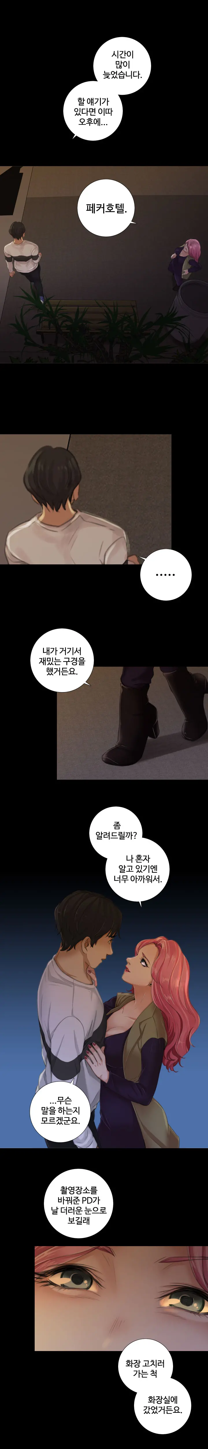 Touch Me Ch.0-25