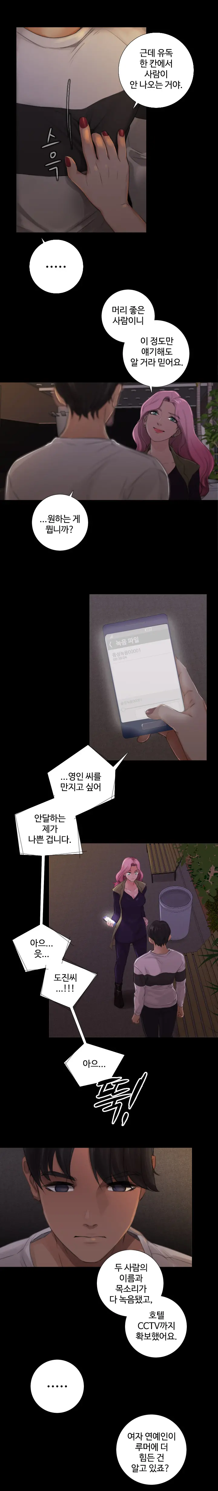 Touch Me Ch.0-25