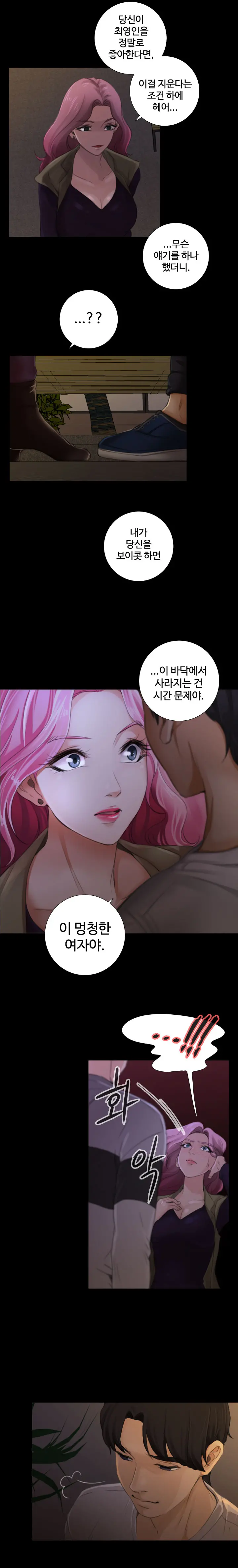 Touch Me Ch.0-25