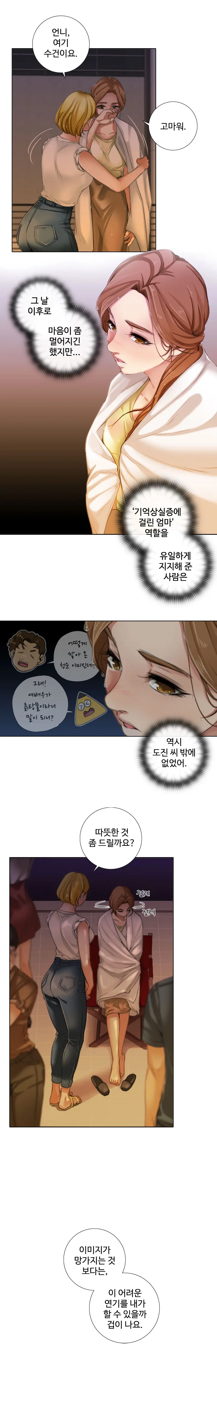 Touch Me Ch.0-25