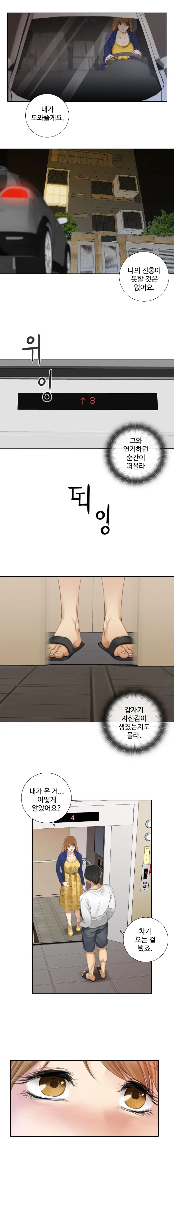 Touch Me Ch.0-25