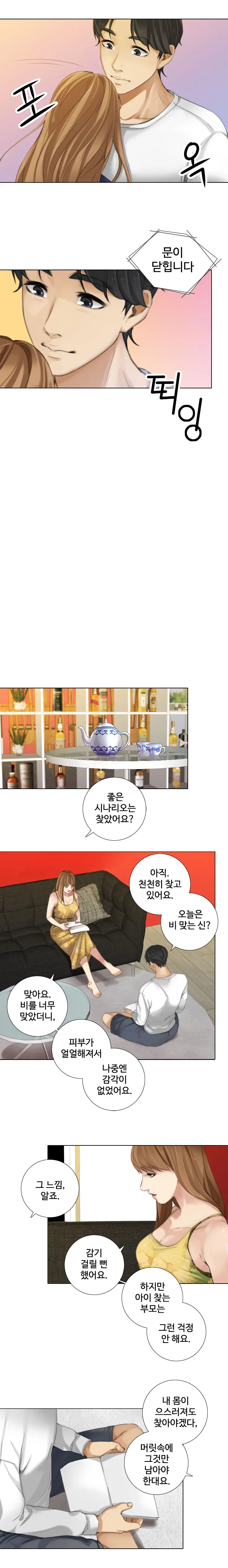 Touch Me Ch.0-25