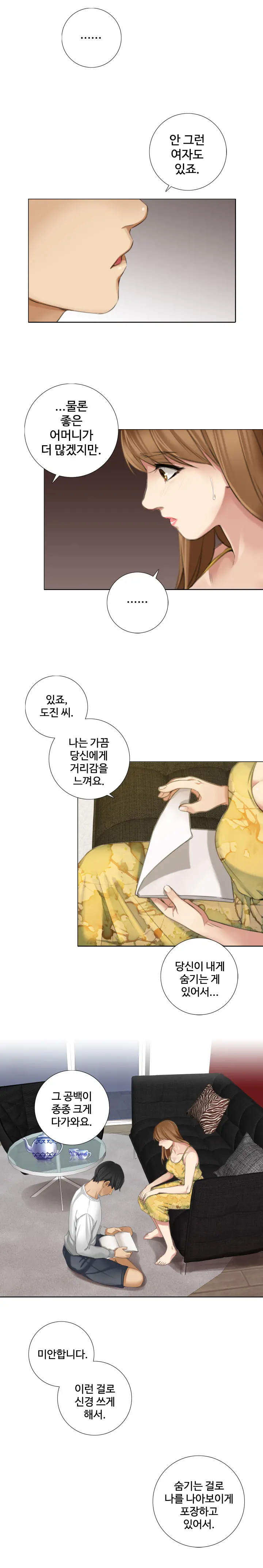 Touch Me Ch.0-25