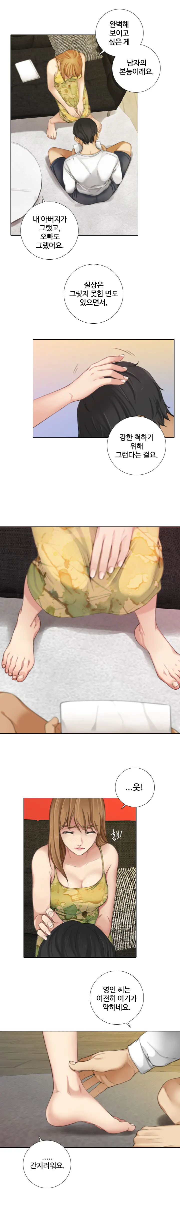 Touch Me Ch.0-25