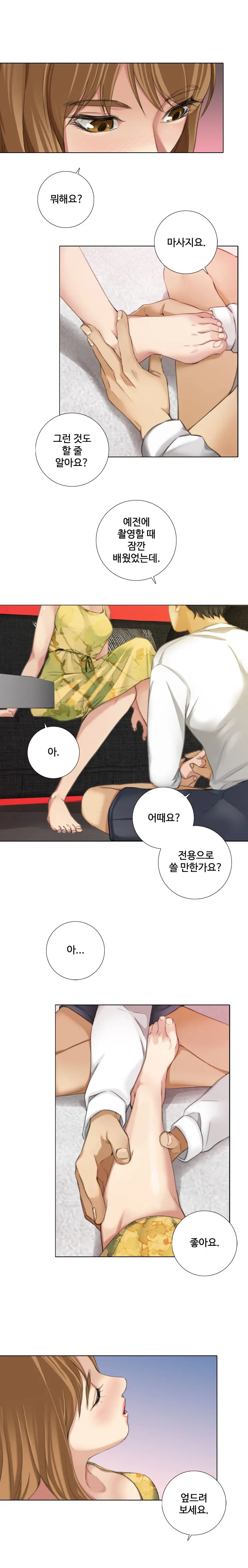 Touch Me Ch.0-25