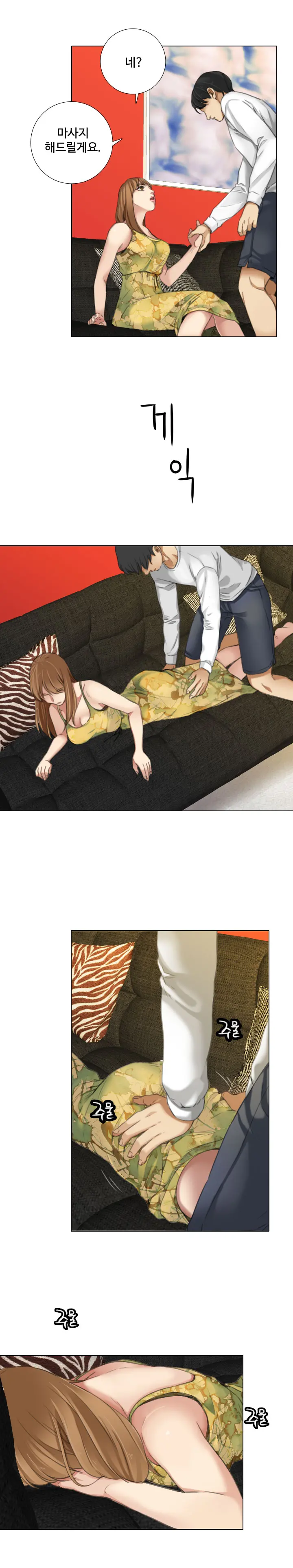 Touch Me Ch.0-25