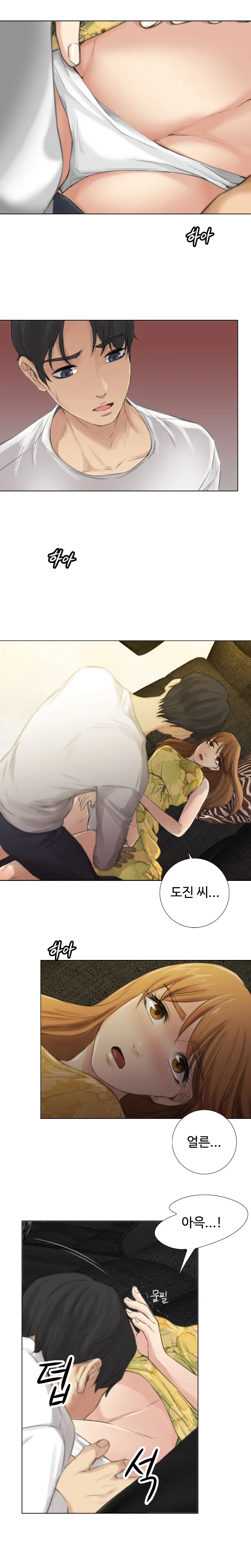 Touch Me Ch.0-25