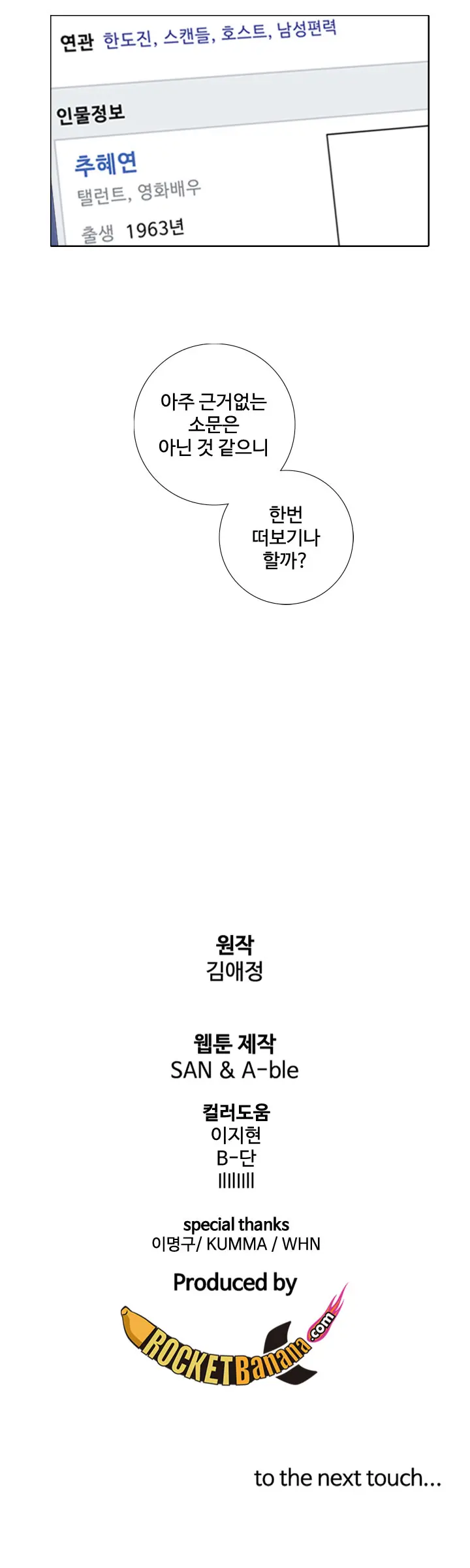 Touch Me Ch.0-25