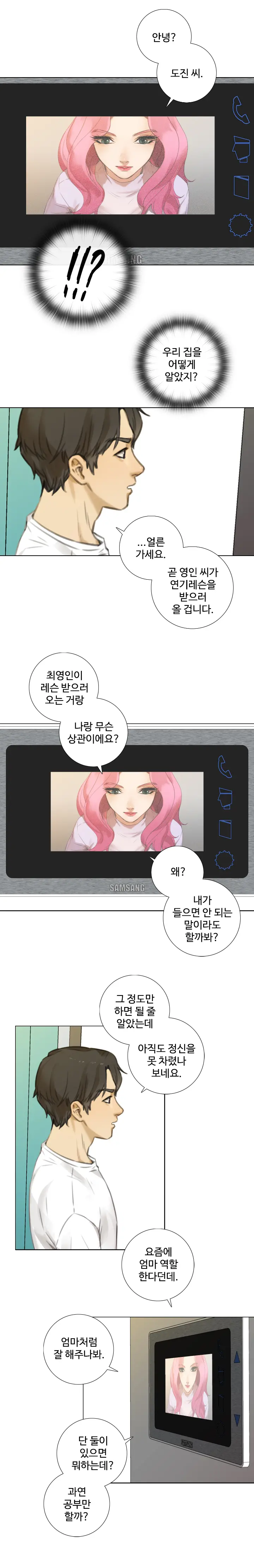 Touch Me Ch.0-25