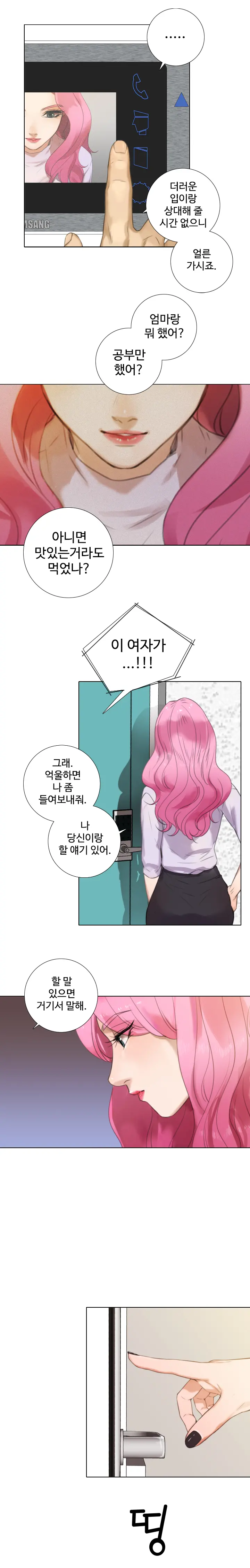 Touch Me Ch.0-25