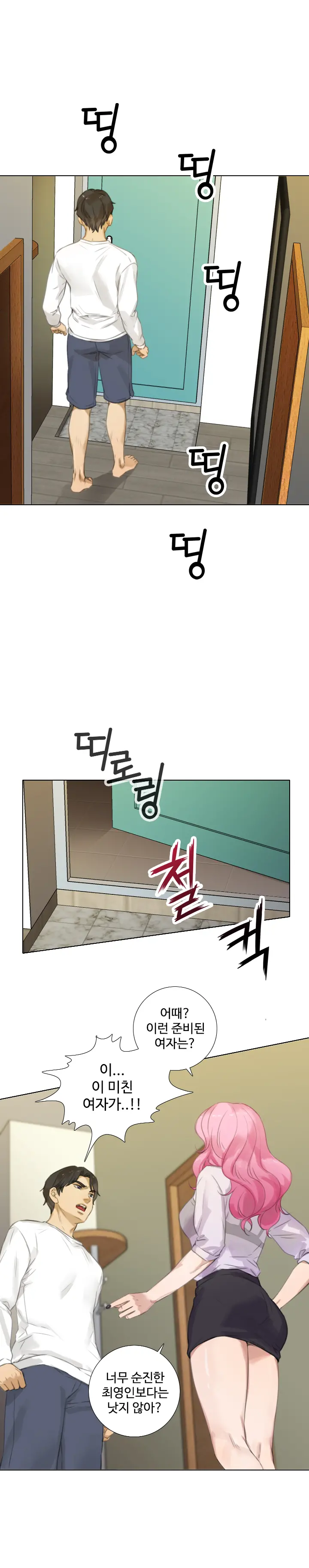 Touch Me Ch.0-25