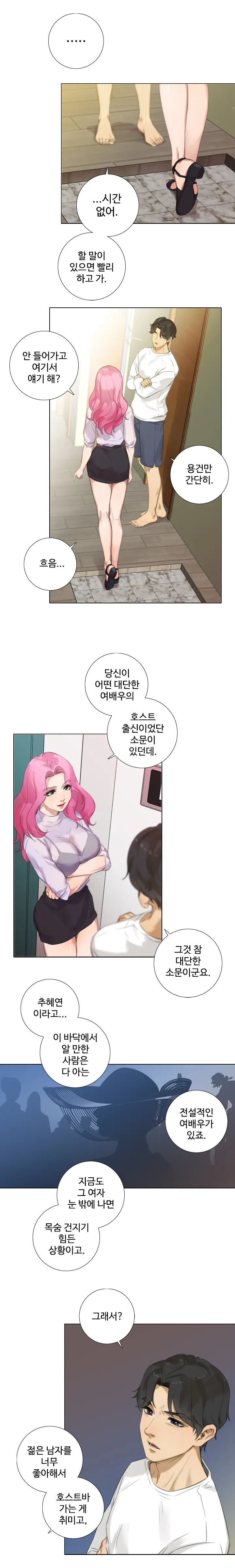 Touch Me Ch.0-25