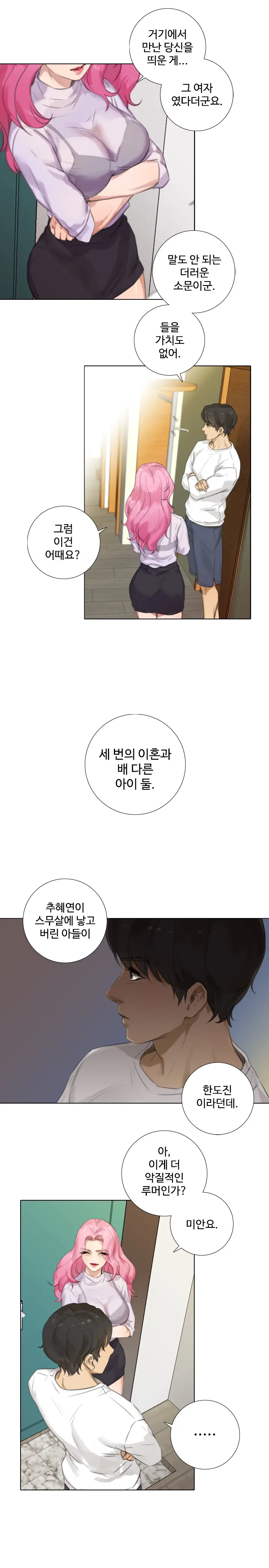 Touch Me Ch.0-25