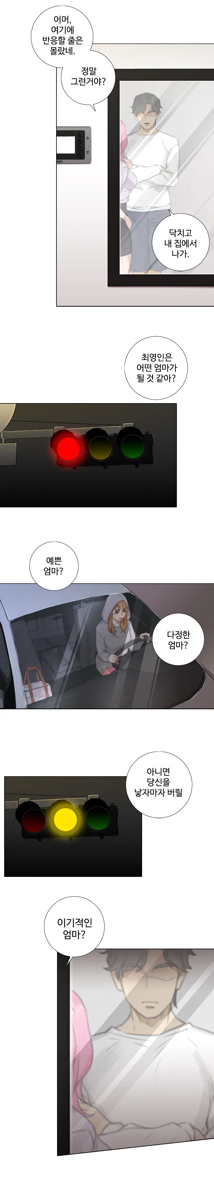 Touch Me Ch.0-25