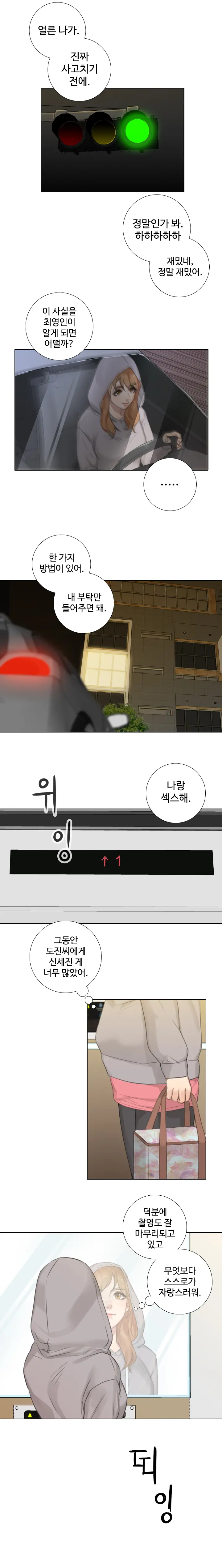 Touch Me Ch.0-25
