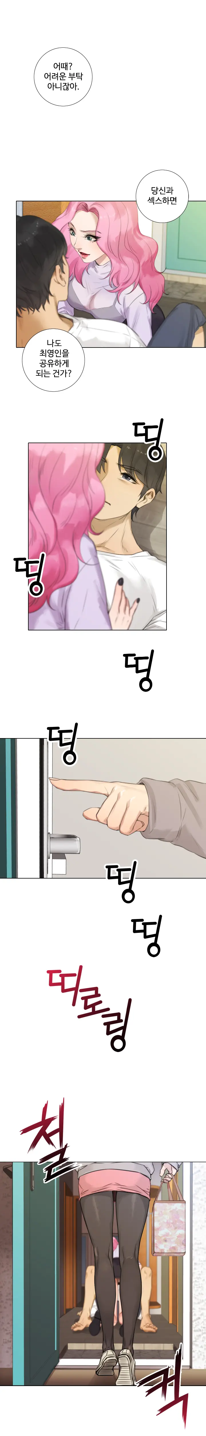 Touch Me Ch.0-25