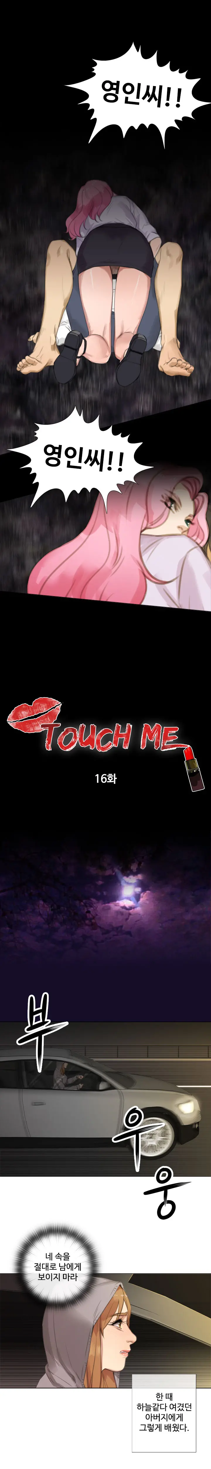 Touch Me Ch.0-25