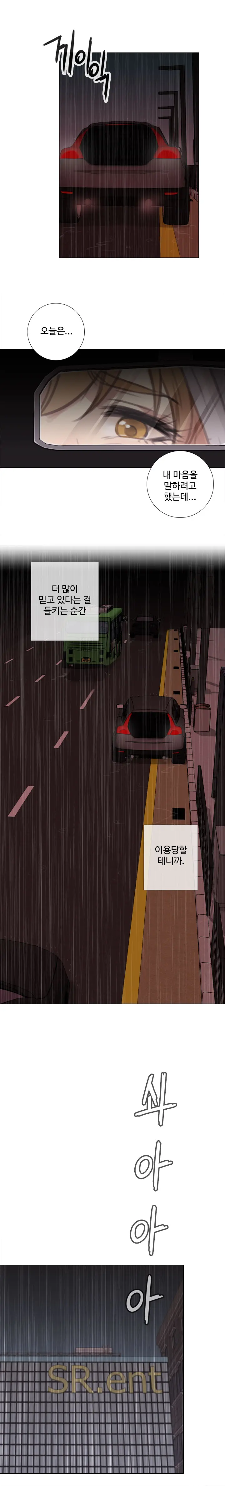 Touch Me Ch.0-25