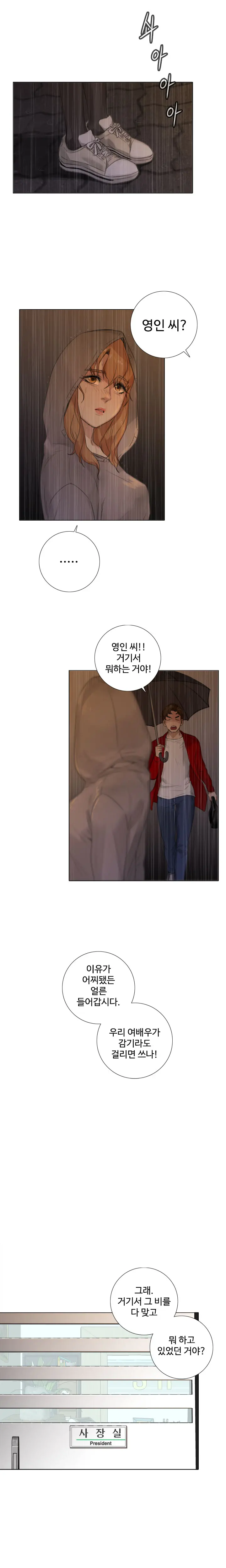 Touch Me Ch.0-25