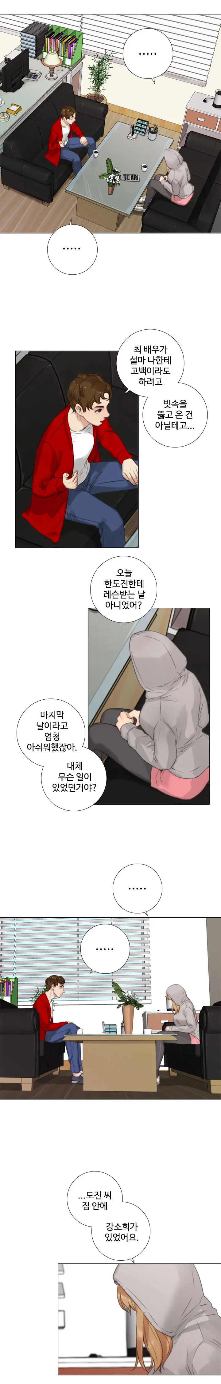Touch Me Ch.0-25